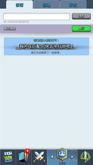 皇室战争糯米汁魔改版