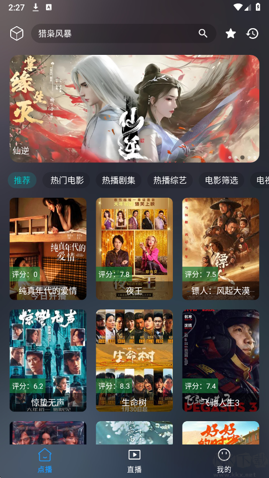 云狐TV官网版