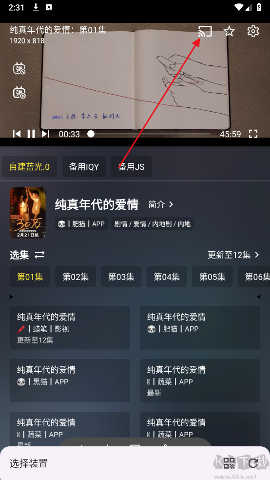 云狐TV官网版