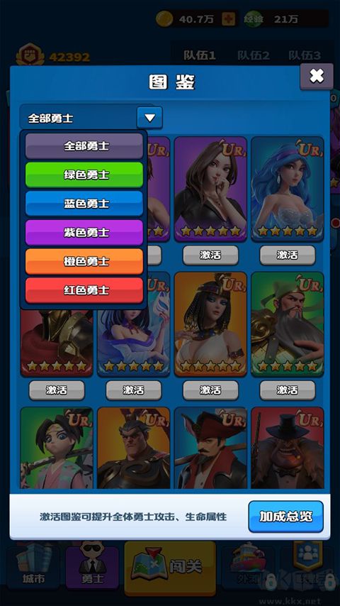 超凡勇士