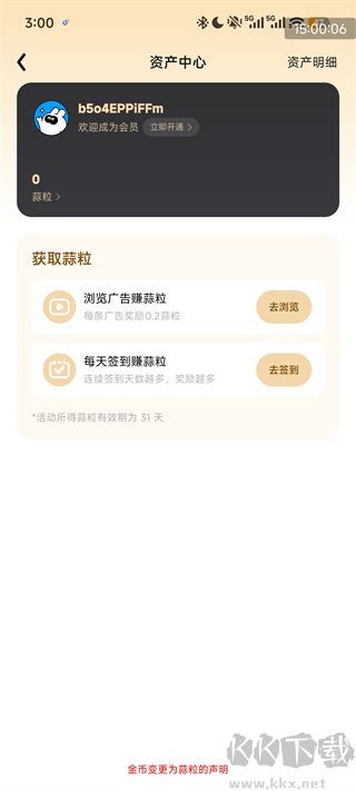问小白极速版免费版