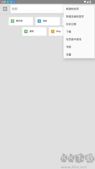 闪电浏览器手机版