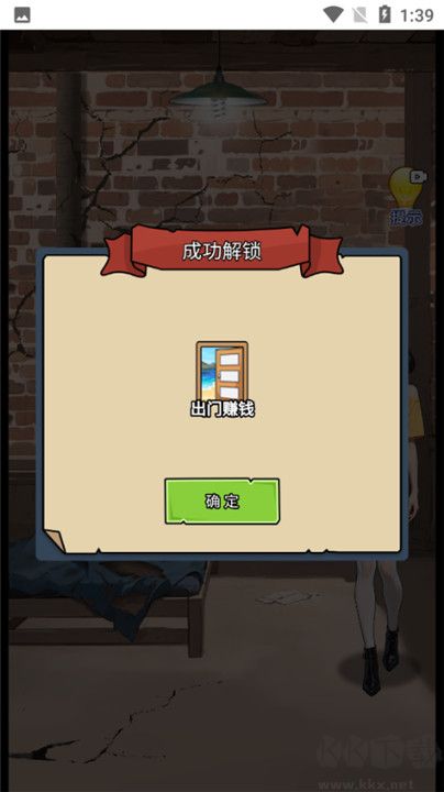 钓鱼逆袭人生