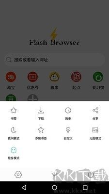 闪电浏览器手机版