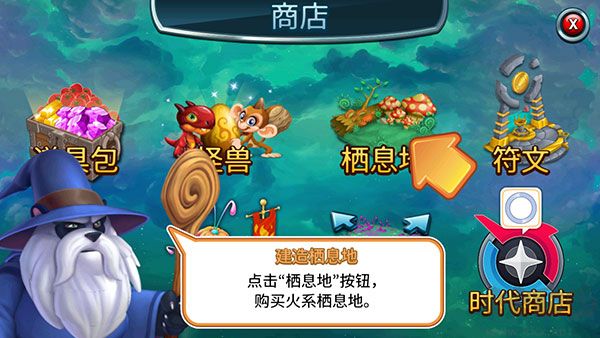 怪兽传奇免费版