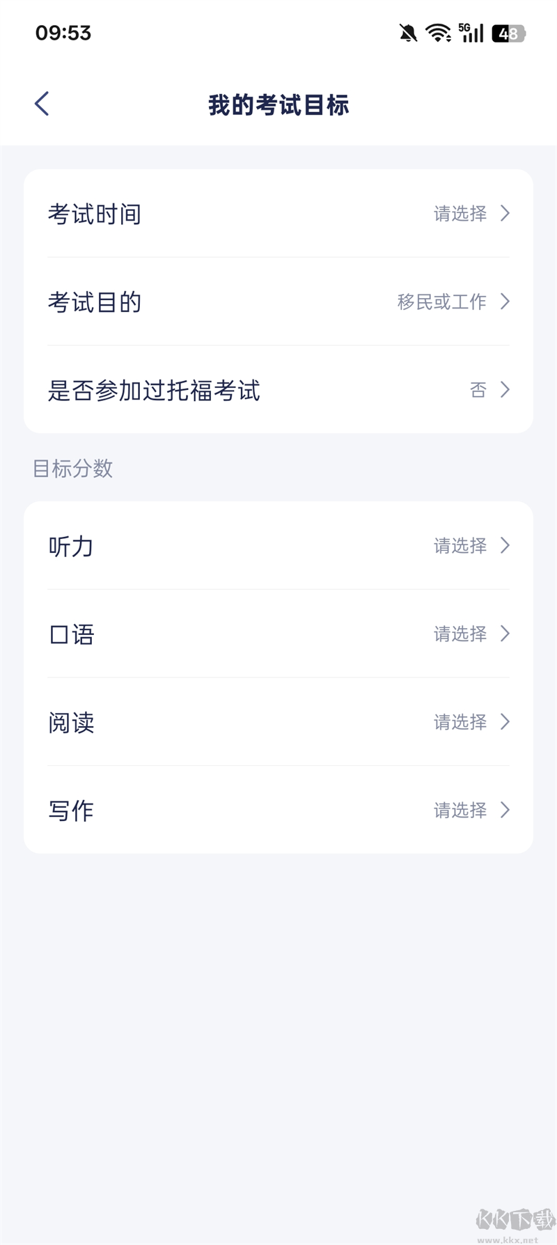新东方托福Pro