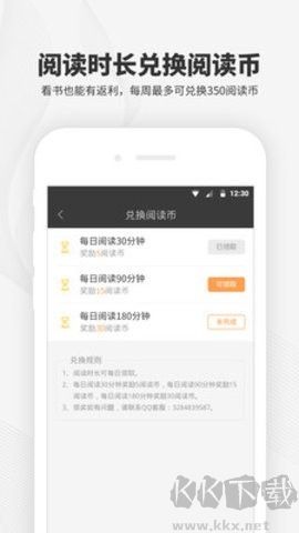 阅读王app绿色版