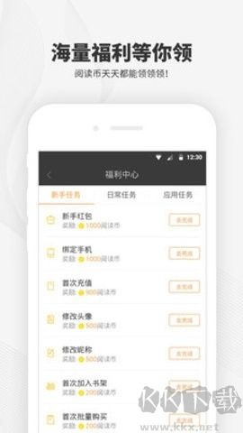 阅读王app绿色版