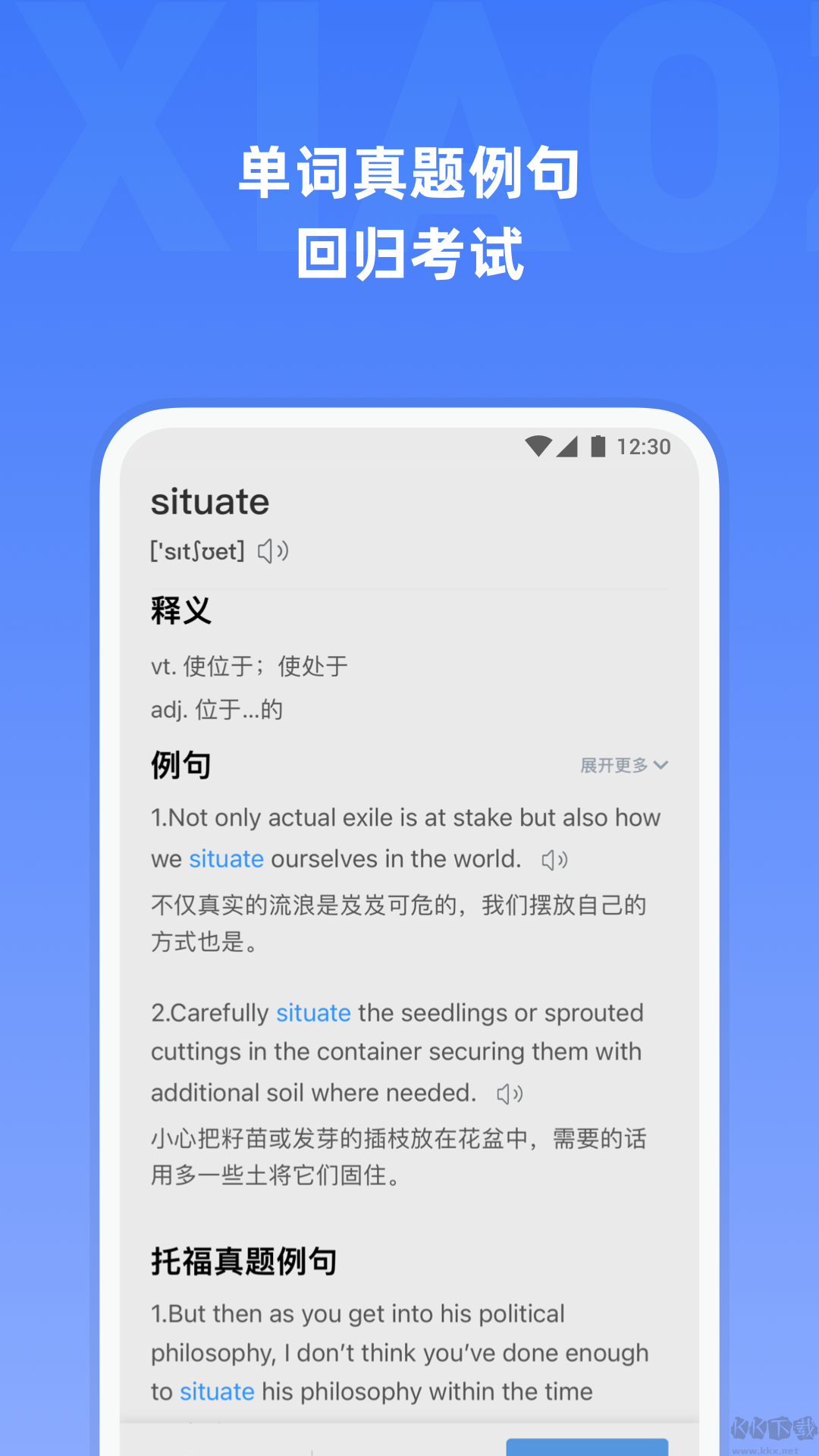 托福单词