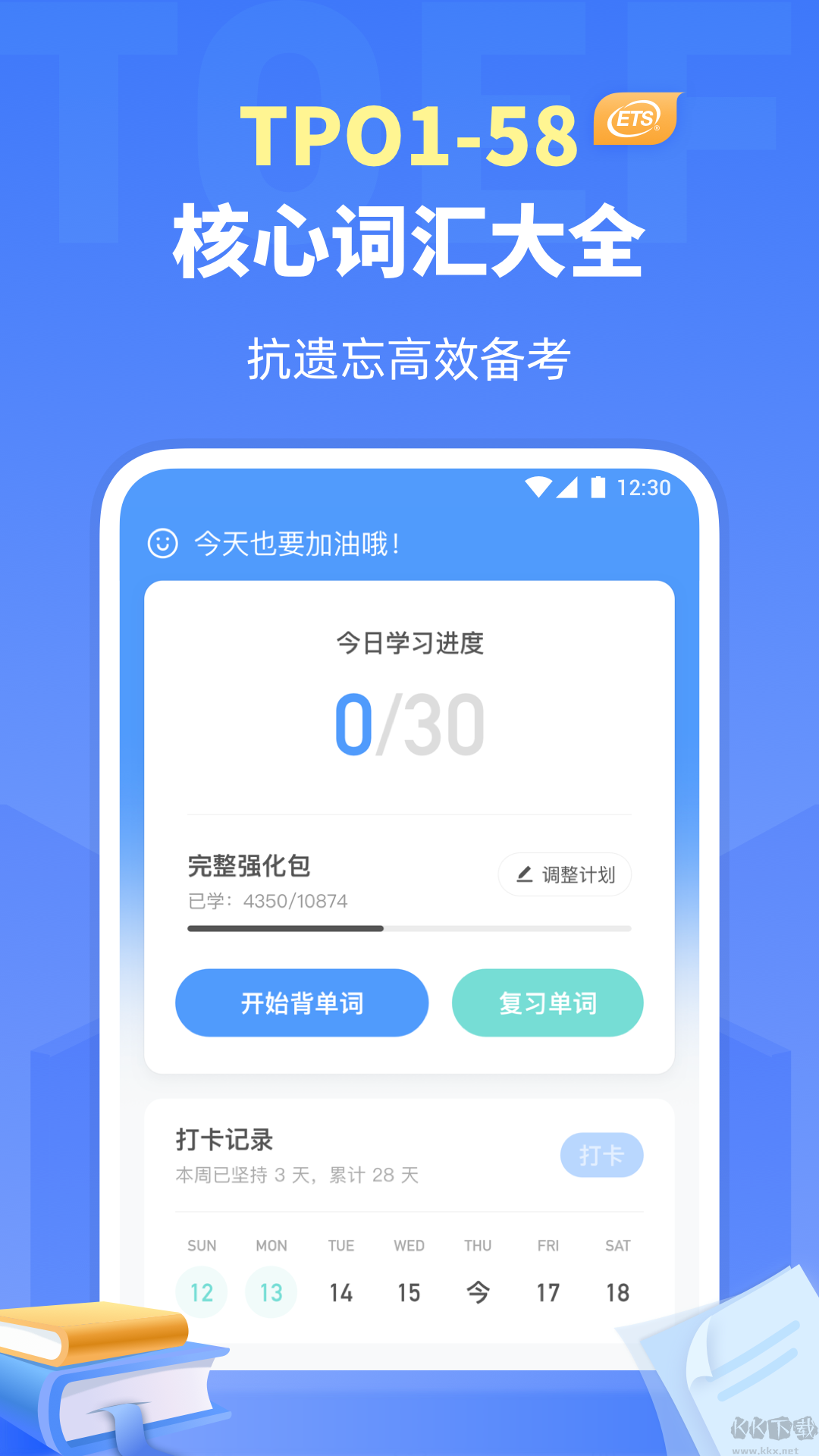 托福单词