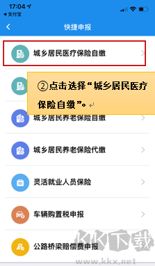 湖北税务手机版