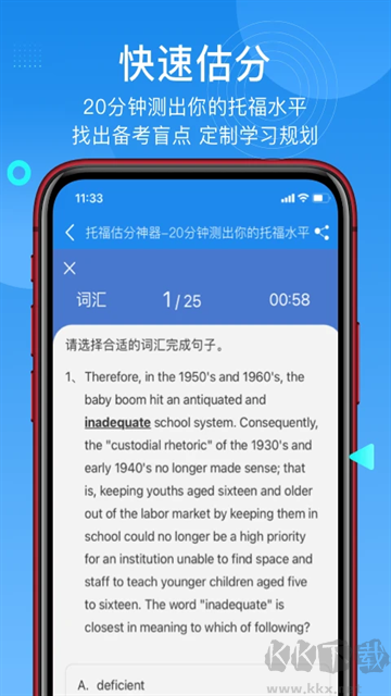 学为贵托福