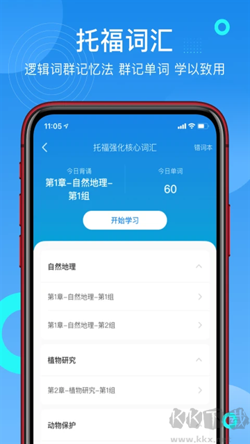 学为贵托福