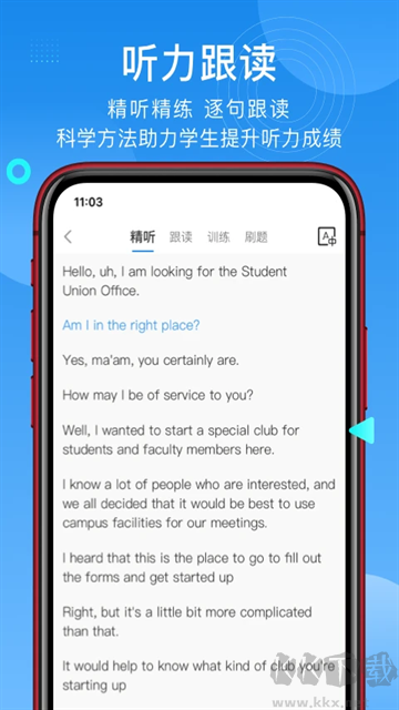学为贵托福