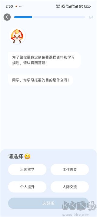 学为贵托福