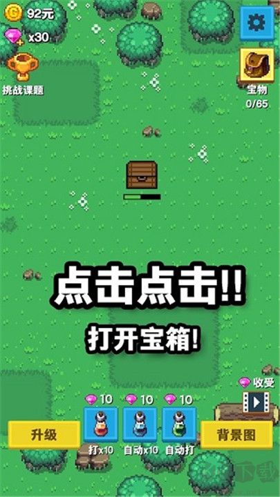 培育宝箱