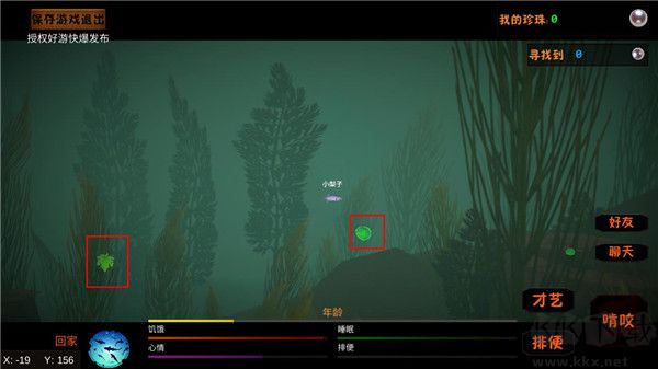 一只鱼免费版