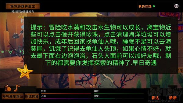 一只鱼免费版