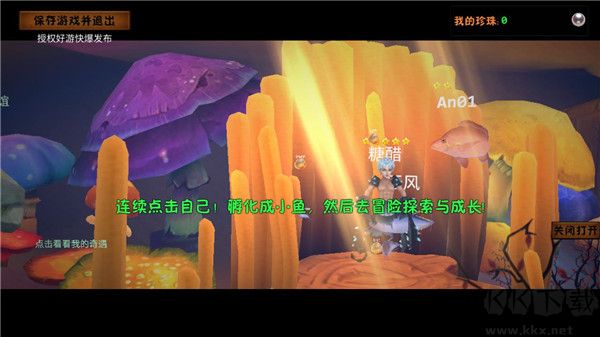 一只鱼免费版