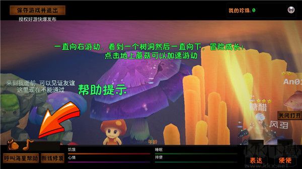 一只鱼免费版