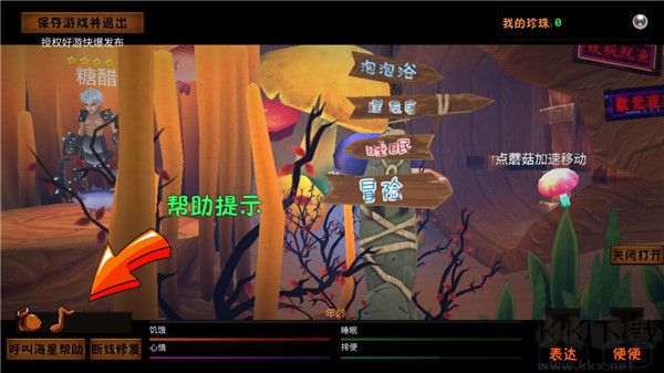 一只鱼免费版