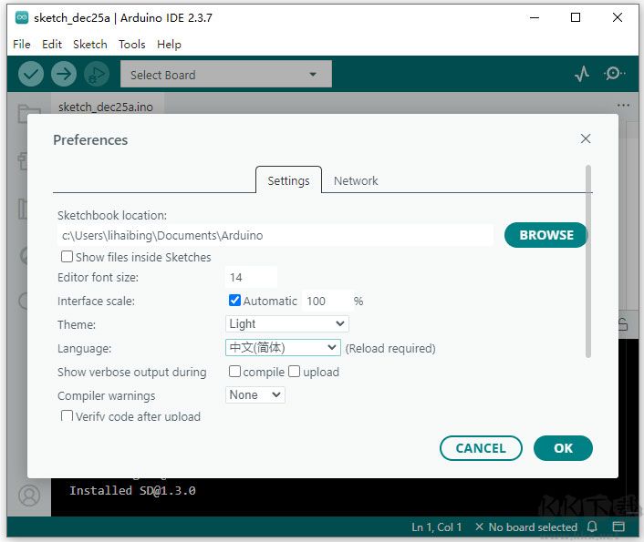 Arduino IDE电脑版