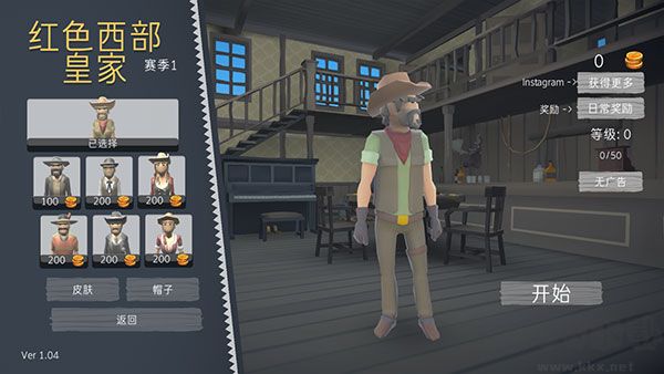 红色西部皇家汉化版
