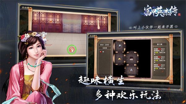 富甲英杰传大富翁版