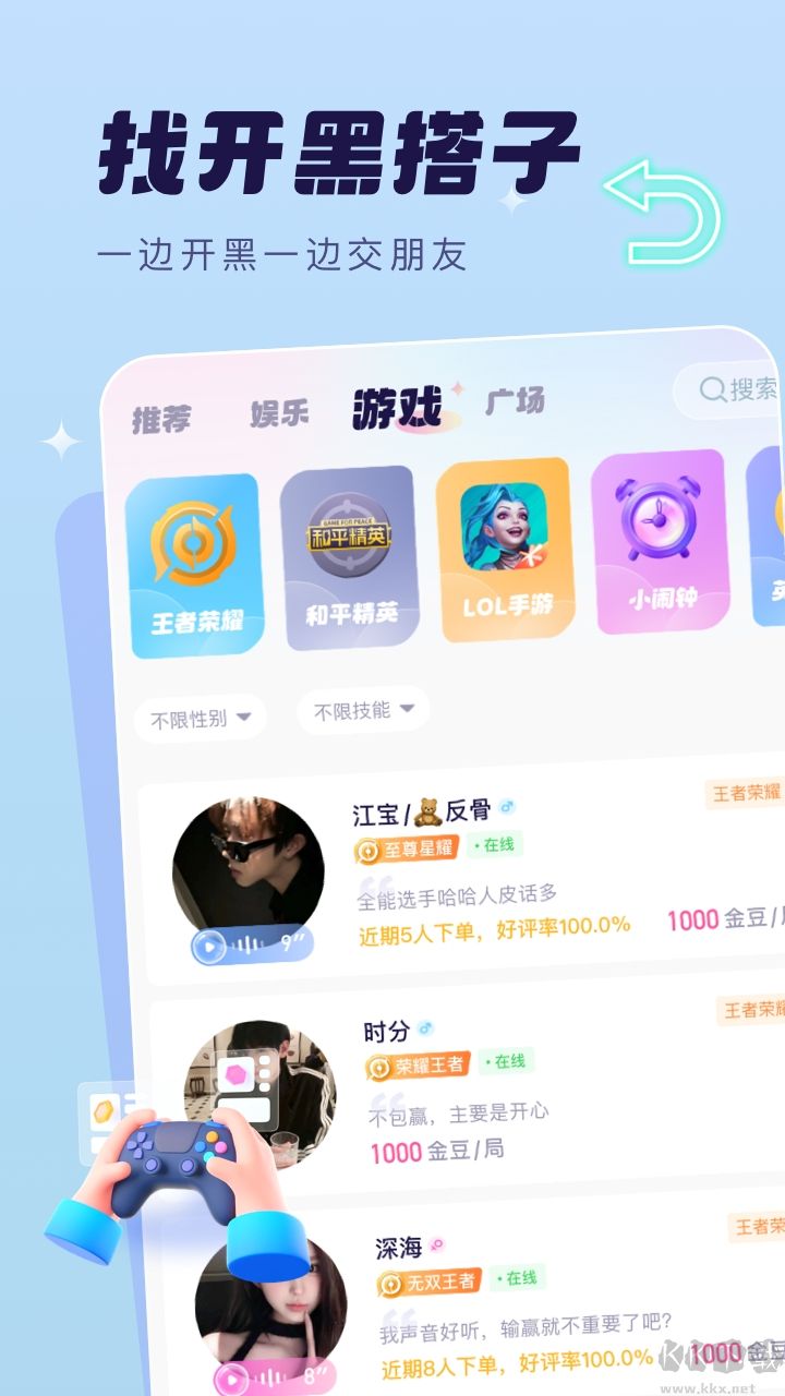 梦音app手机版