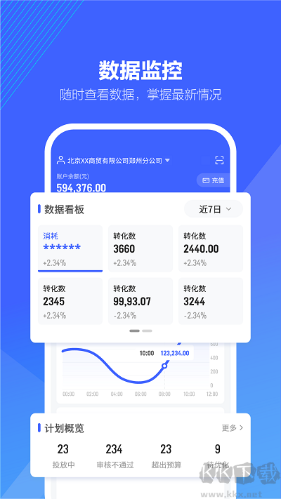 巨量引擎安卓版
