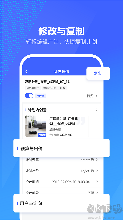 巨量引擎安卓版