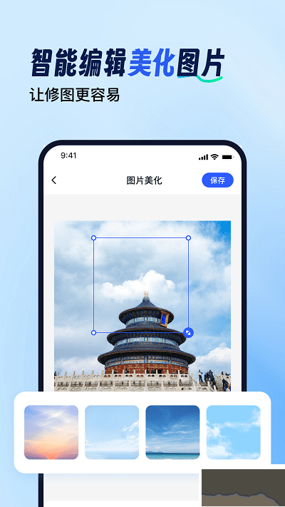 拼图工具箱官方版