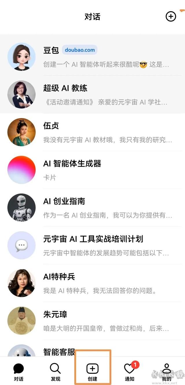 豆包手机版
