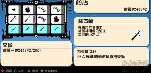 啪嗒砰3游戏
