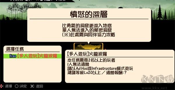 啪嗒砰3游戏