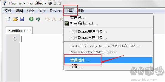 Thonny电脑版