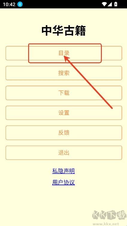 中华古籍手机版