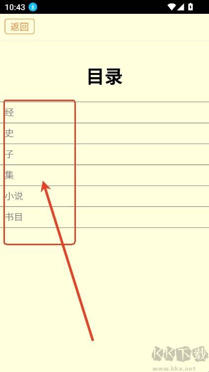 中华古籍手机版