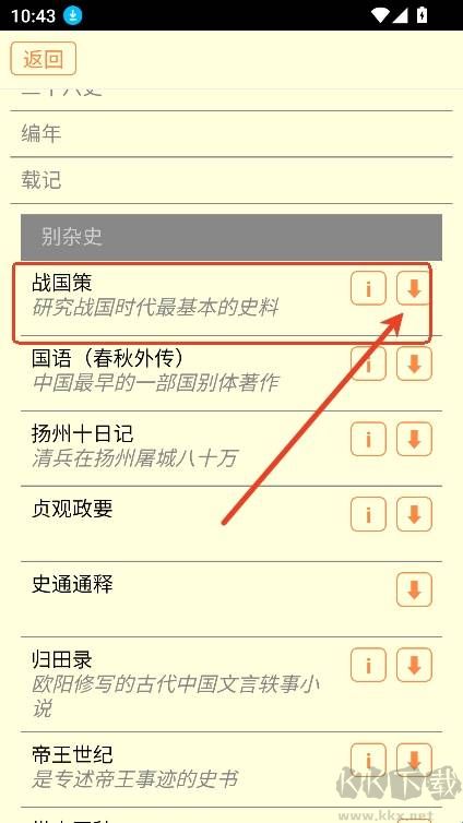 中华古籍手机版