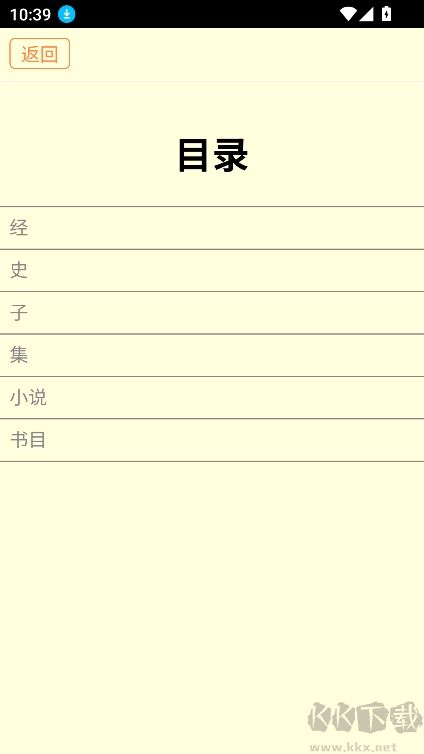 中华古籍手机版