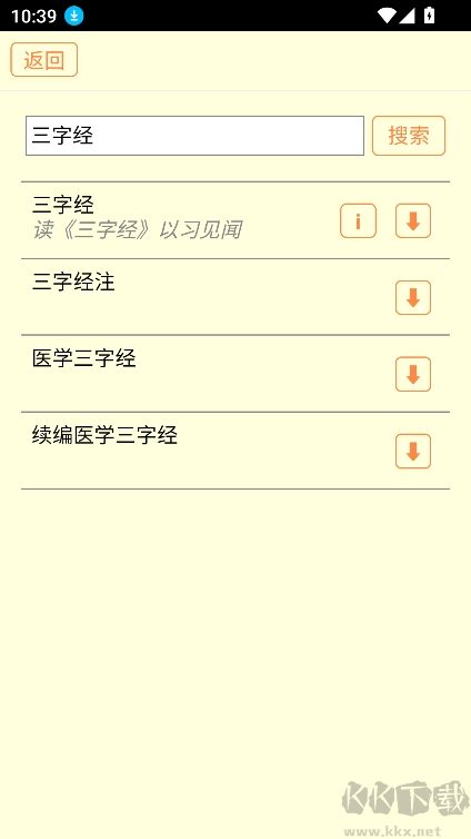 中华古籍手机版