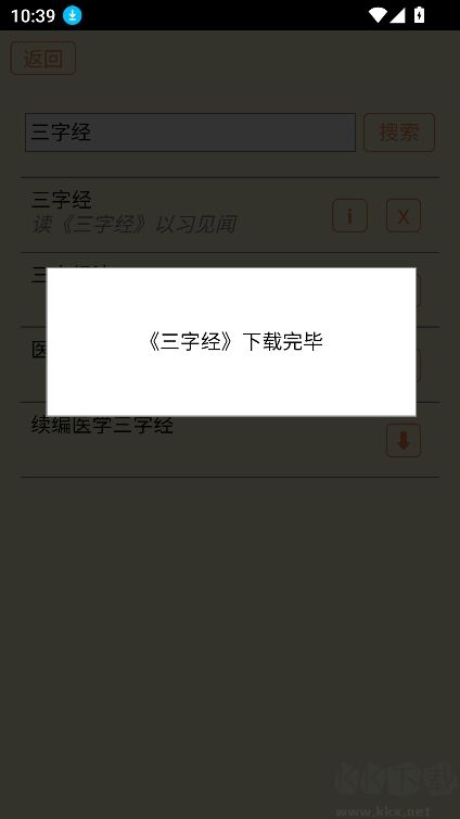中华古籍手机版
