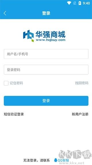 华强商城最新版