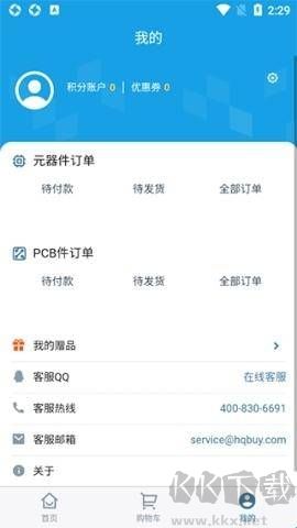 华强商城最新版