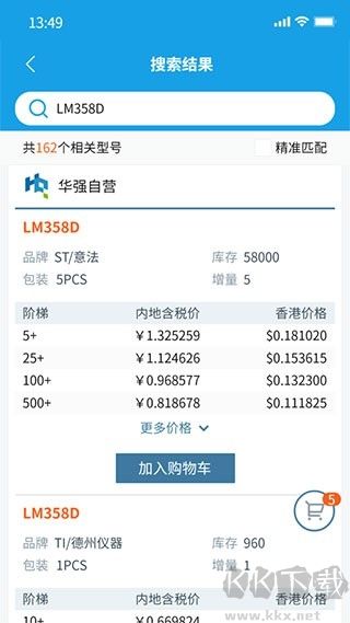 华强商城最新版