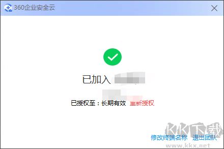 360安全云