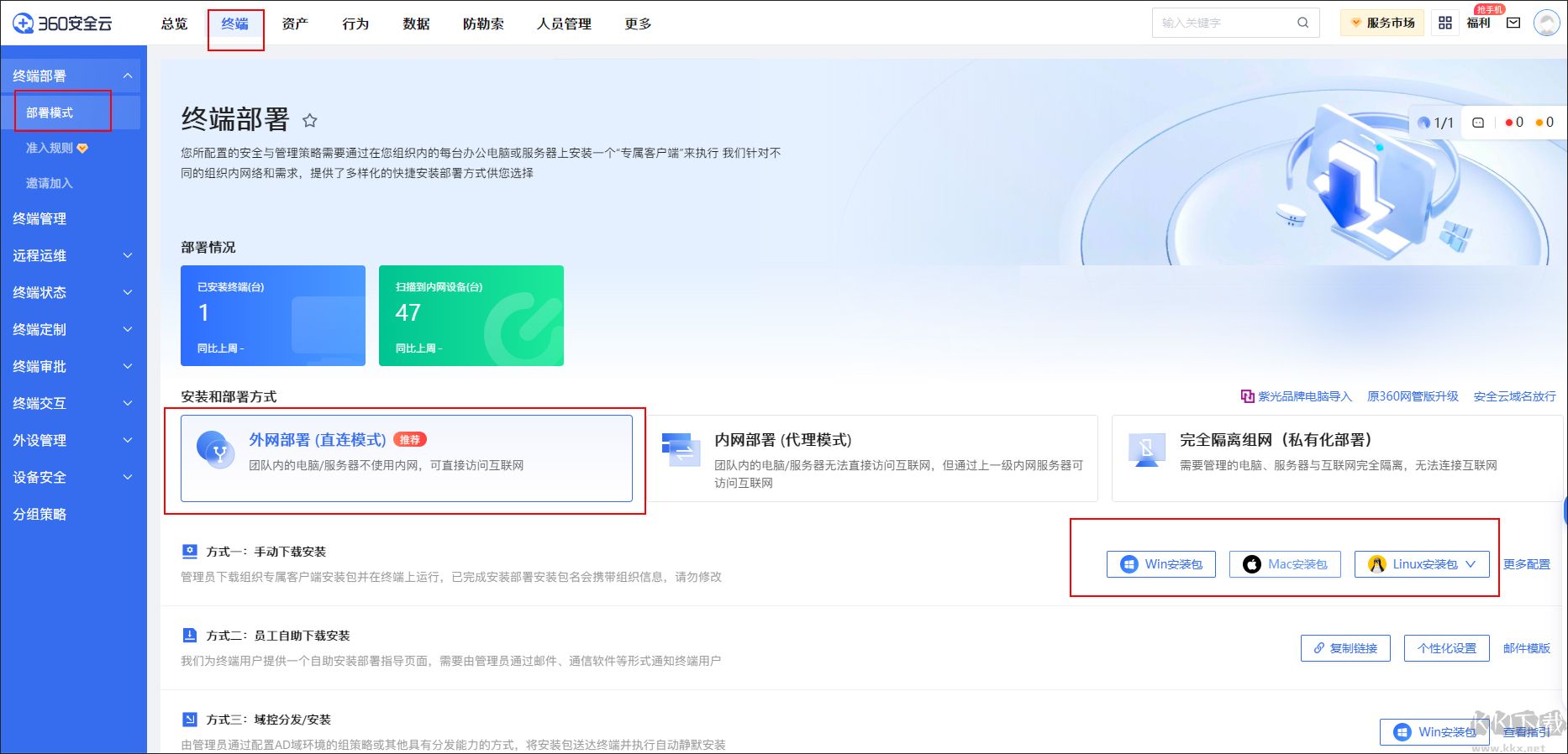 360安全云