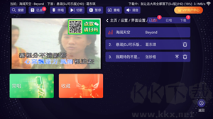 想唱就唱KTV
