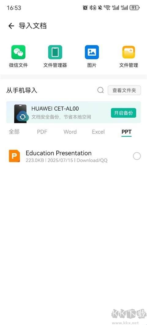 扫描全能王最新版