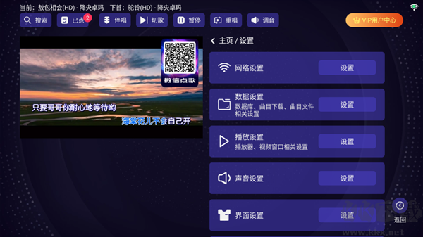 想唱就唱KTV